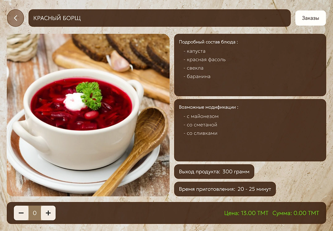 Меню страница 20